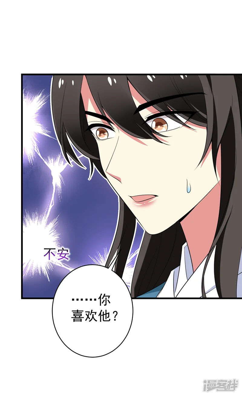 暴力俏丫头-第93话 难道我喜欢上她了？-第25页