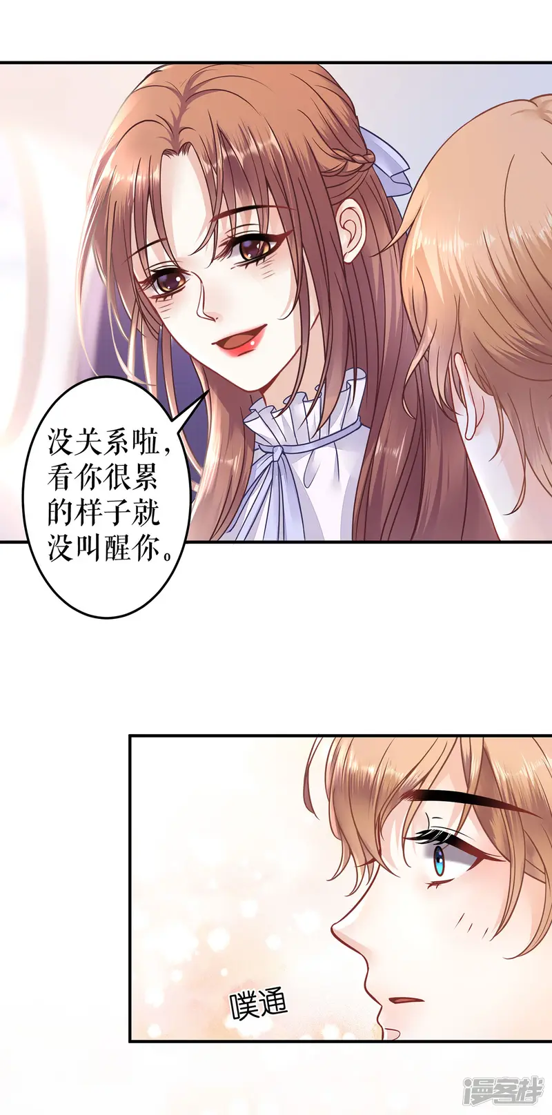 他liao人又偷心-第2话 nick-第23页