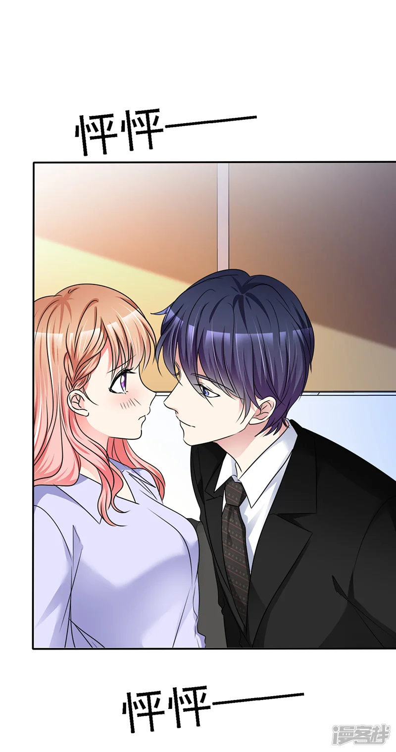 魔王的专属甜心-第35话 记住你说过的话-第15页