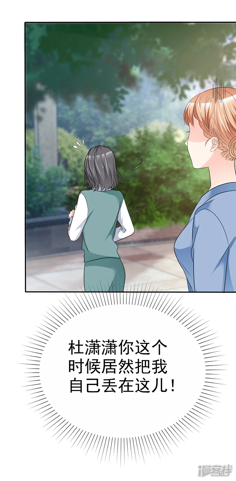 魔王的专属甜心-第40话 刚才的话你都听到了？-第11页