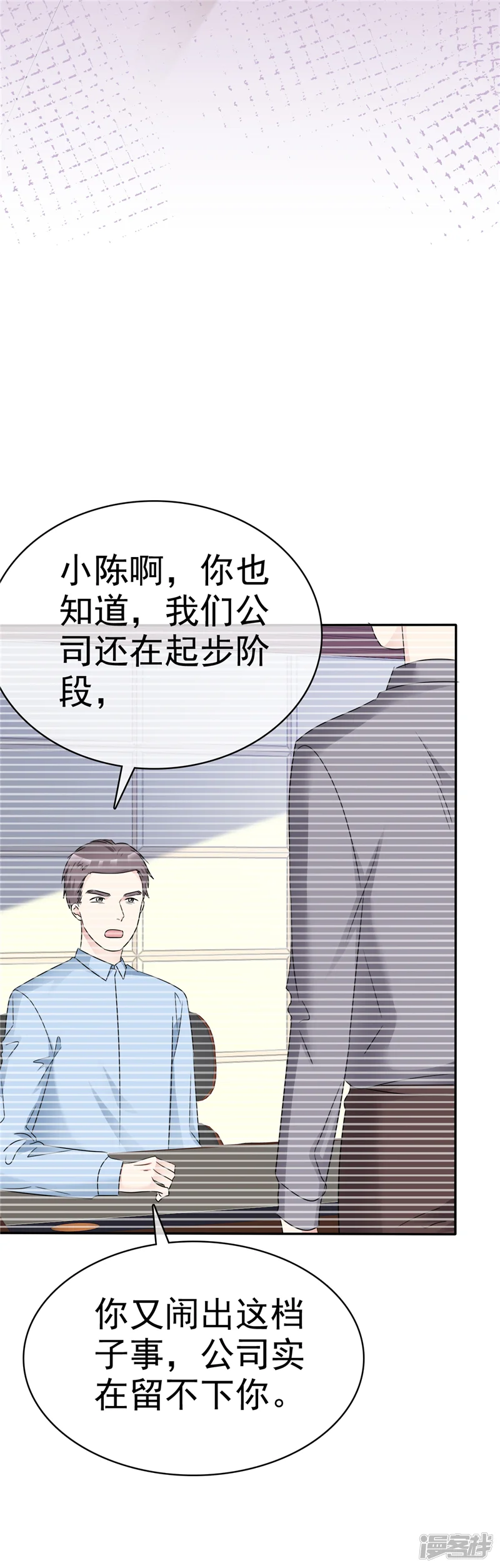 魔王的专属甜心-第43话 宝贝，你太棒了！-第15页