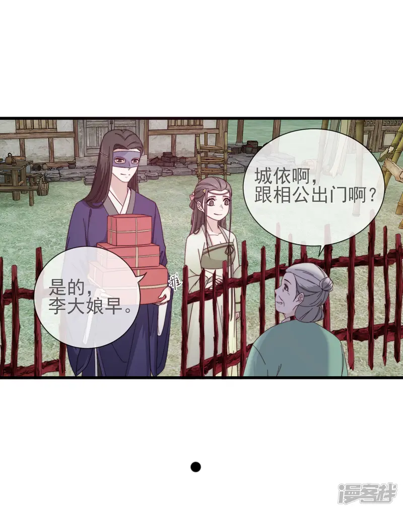 将军夫人的手术刀-第11话 见好就收-第37页
