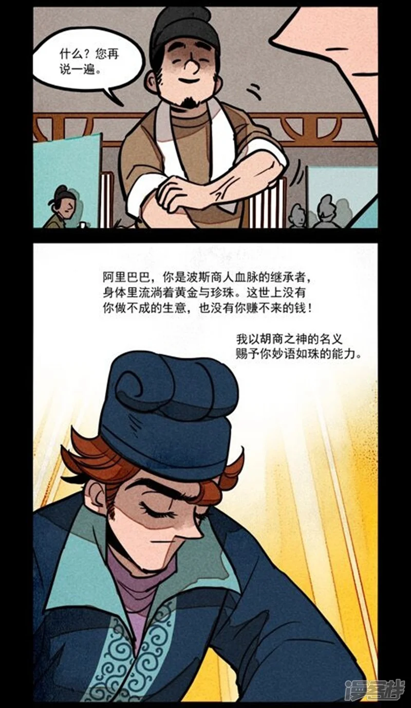 大理寺日志-第214话-第9页