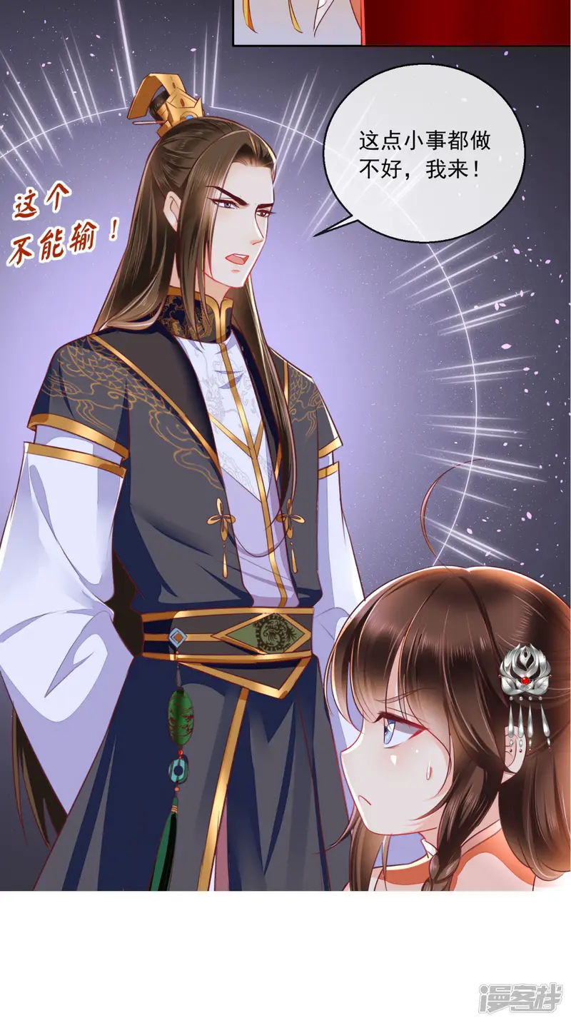 痴傻毒妃不好惹-新年番外-第8页