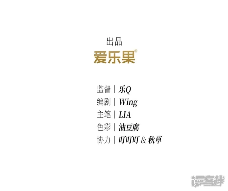 龙俦纪-第5话-第3页