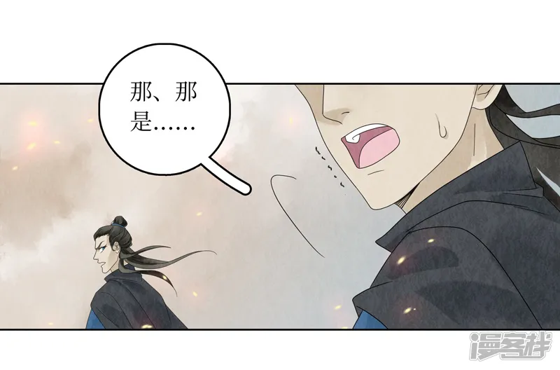 龙俦纪-第5话-第8页