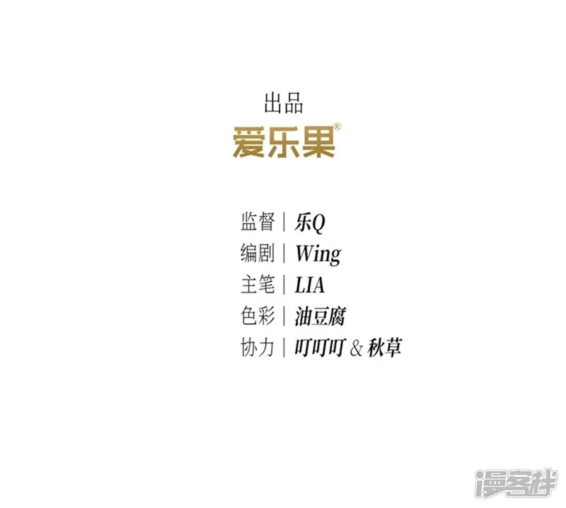 龙俦纪-第7话-第3页