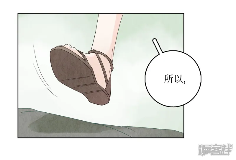 龙俦纪-第9话-第28页