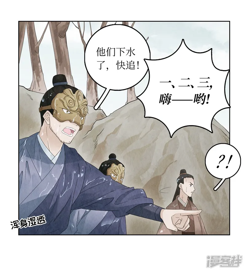龙俦纪-第10话-第41页