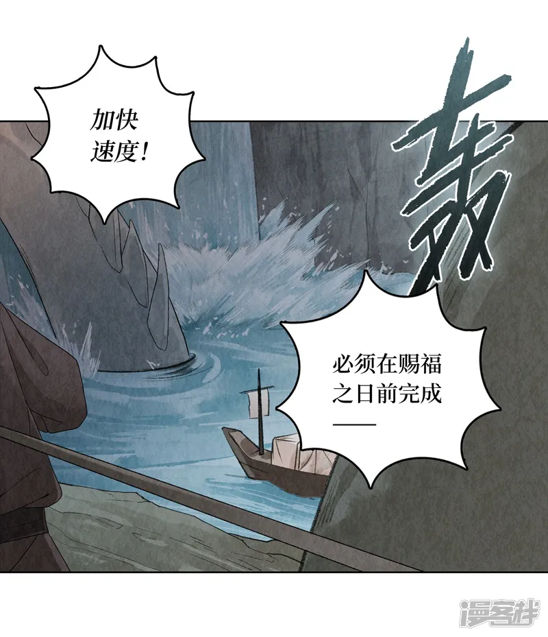 龙俦纪-第10话-第52页