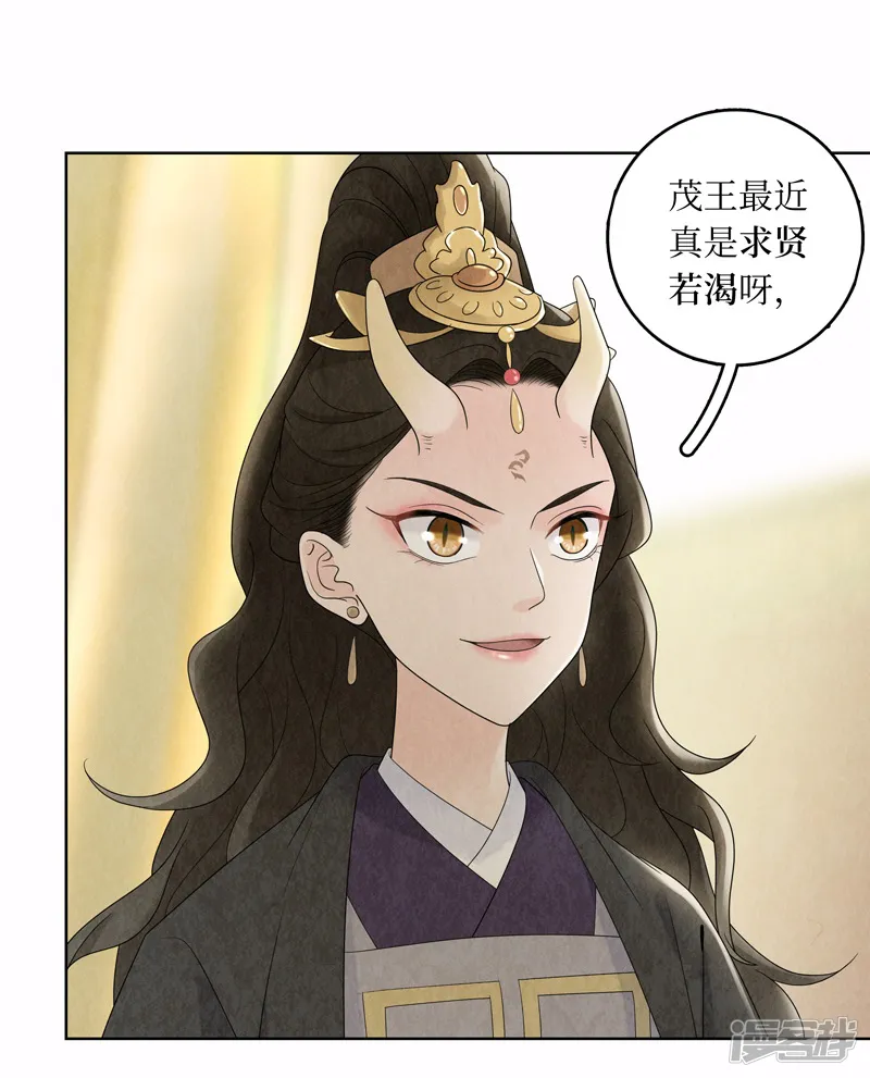 龙俦纪-第14话-第51页