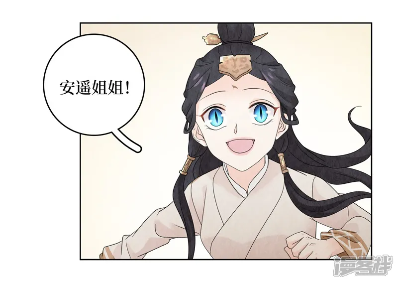龙俦纪-第18话-第19页