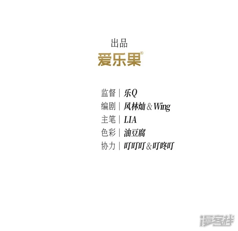 龙俦纪-第23话-第3页