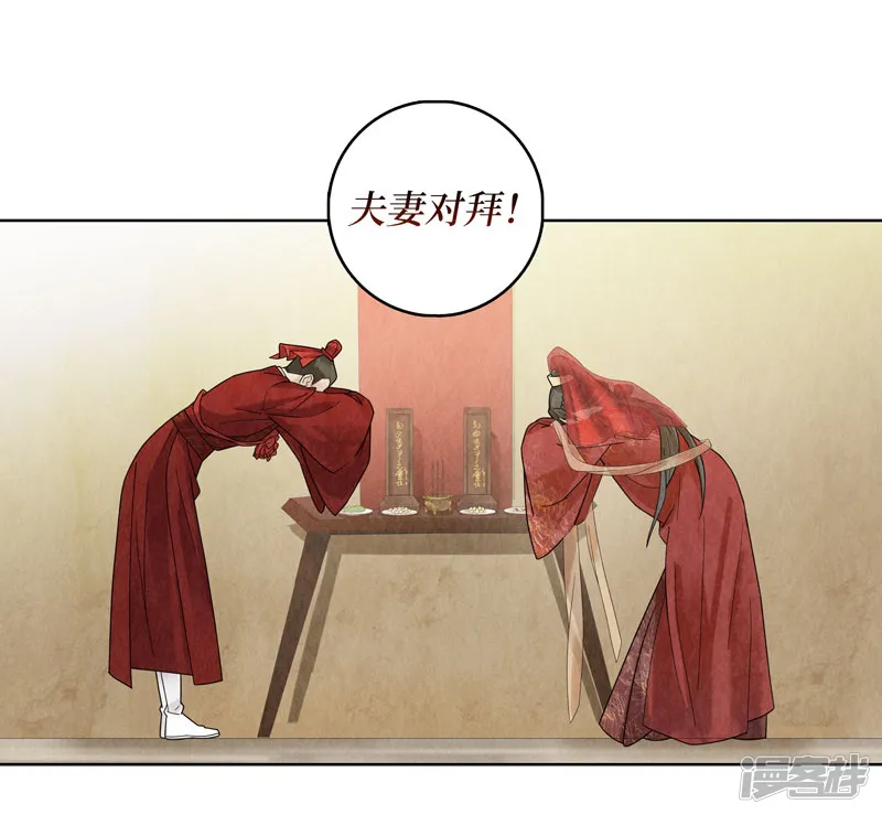 龙俦纪-第23话-第20页