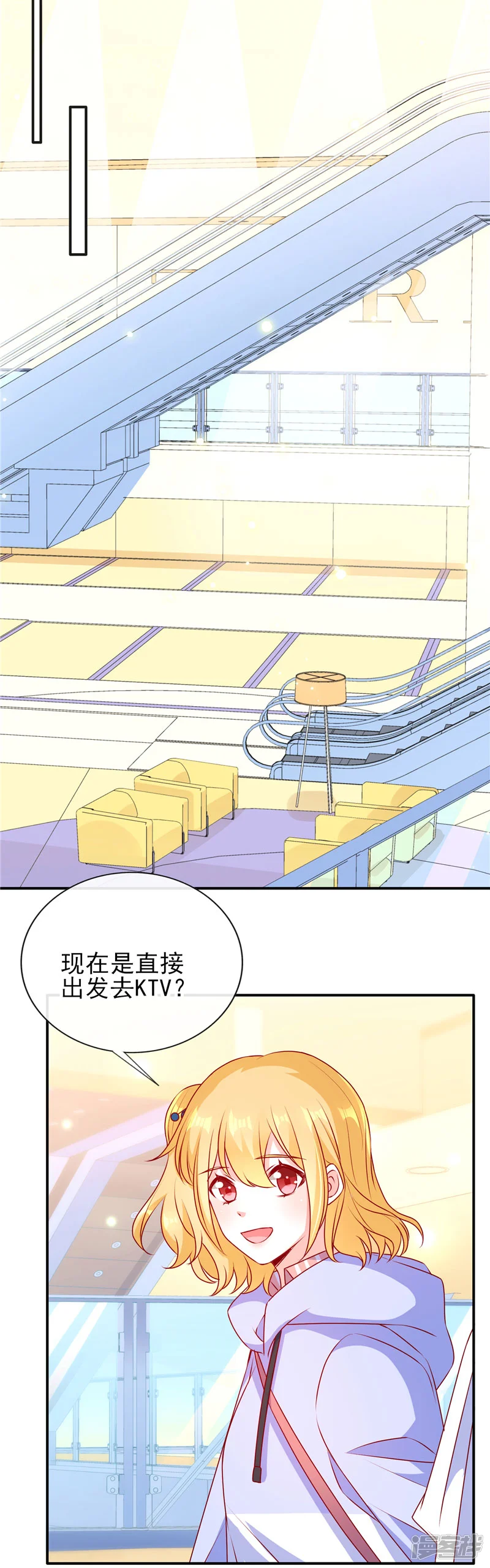 她的微笑像颗糖-第81话 特别的生日礼物-第7页