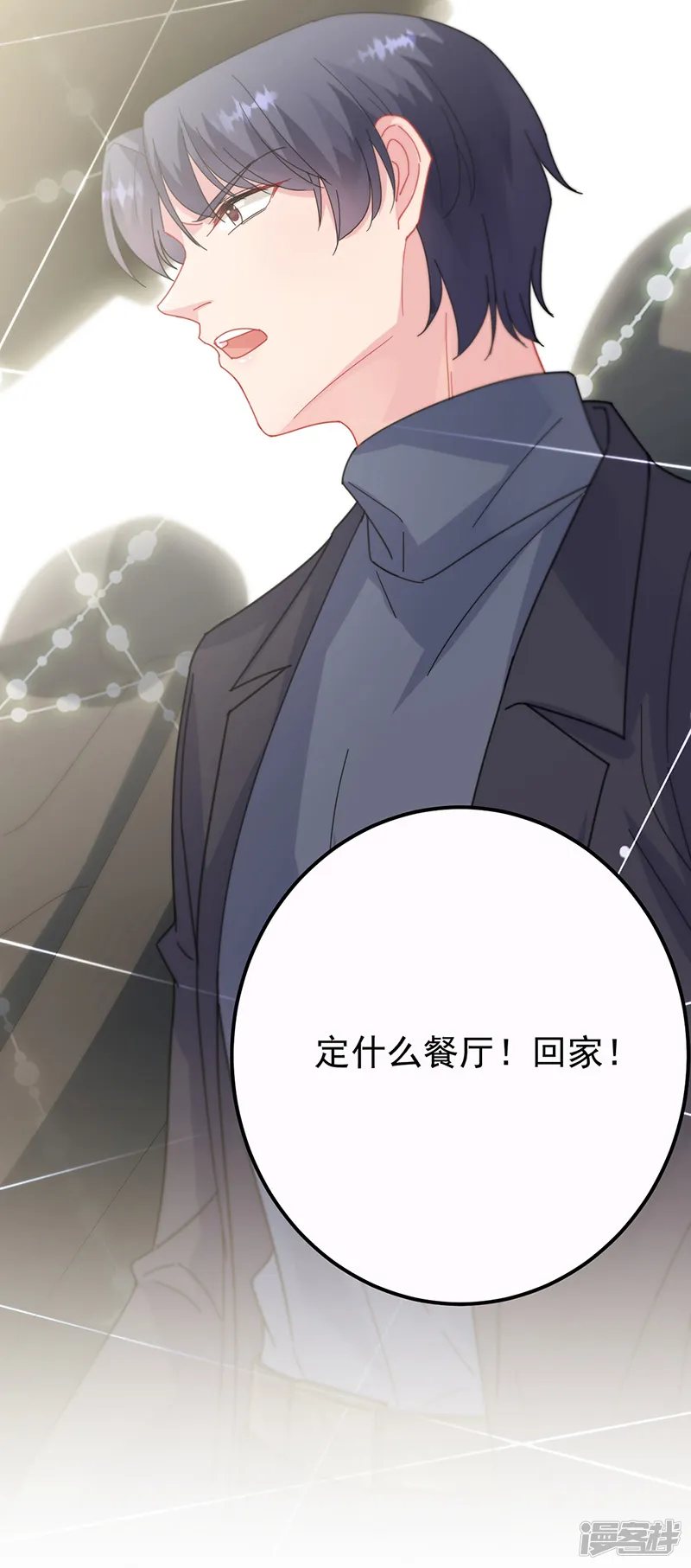 惹上首席总裁-第2季148话-第25页
