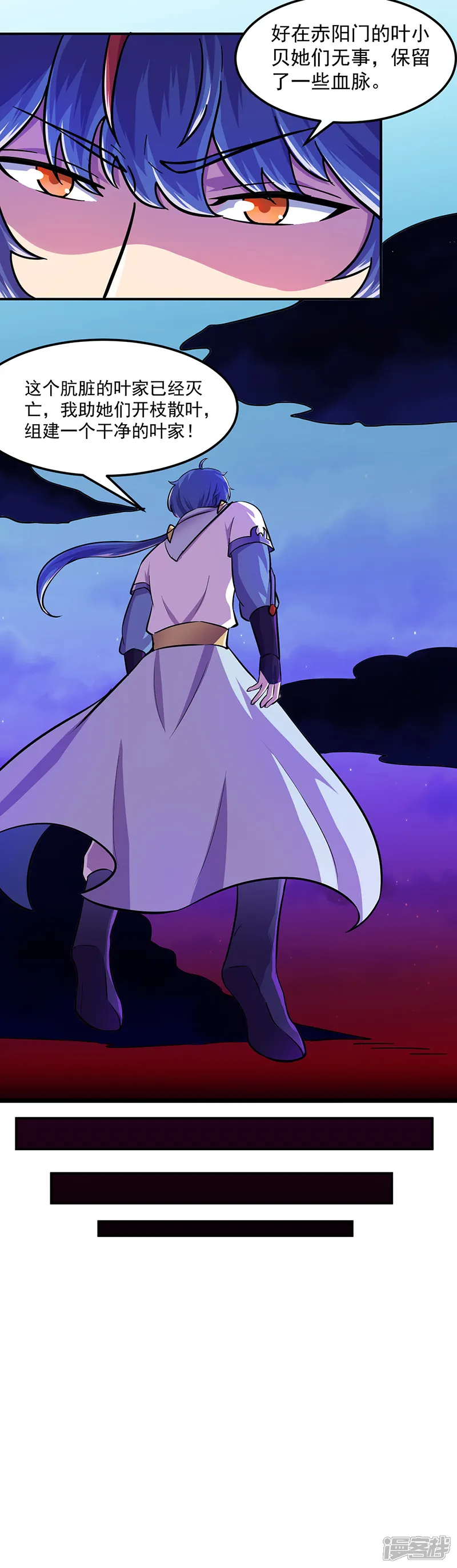 武道独尊-第150话 燕浩归来-第7页