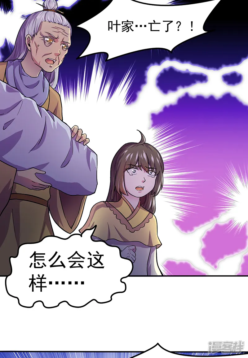 武道独尊-第150话 燕浩归来-第13页