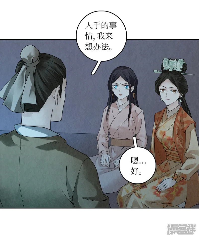 龙俦纪-第38话-第23页