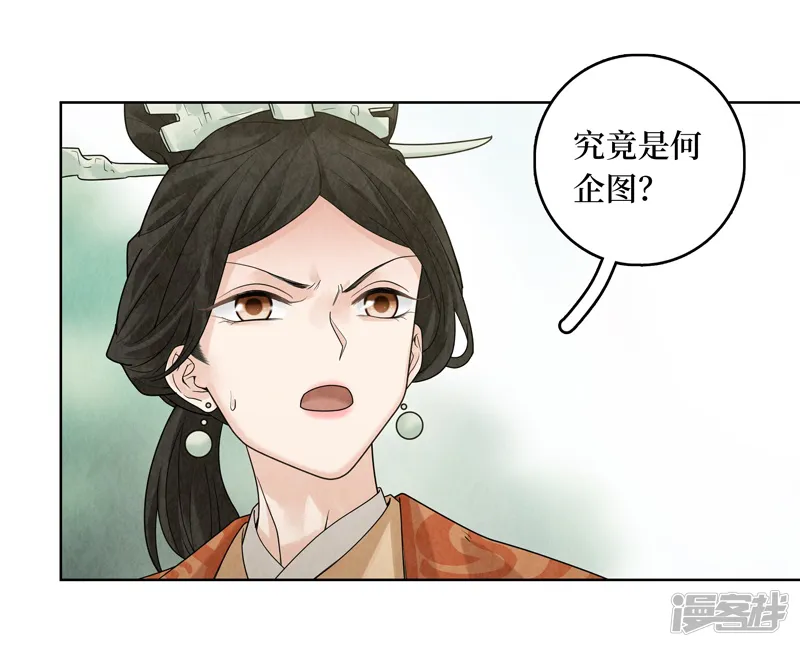 龙俦纪-第35话-第33页