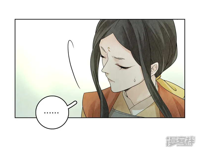 龙俦纪-第35话-第46页