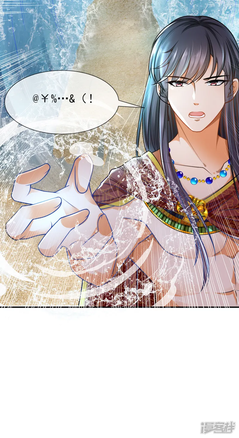 王的第一宠后-第3话 其实我想做你的男朋友-第4页