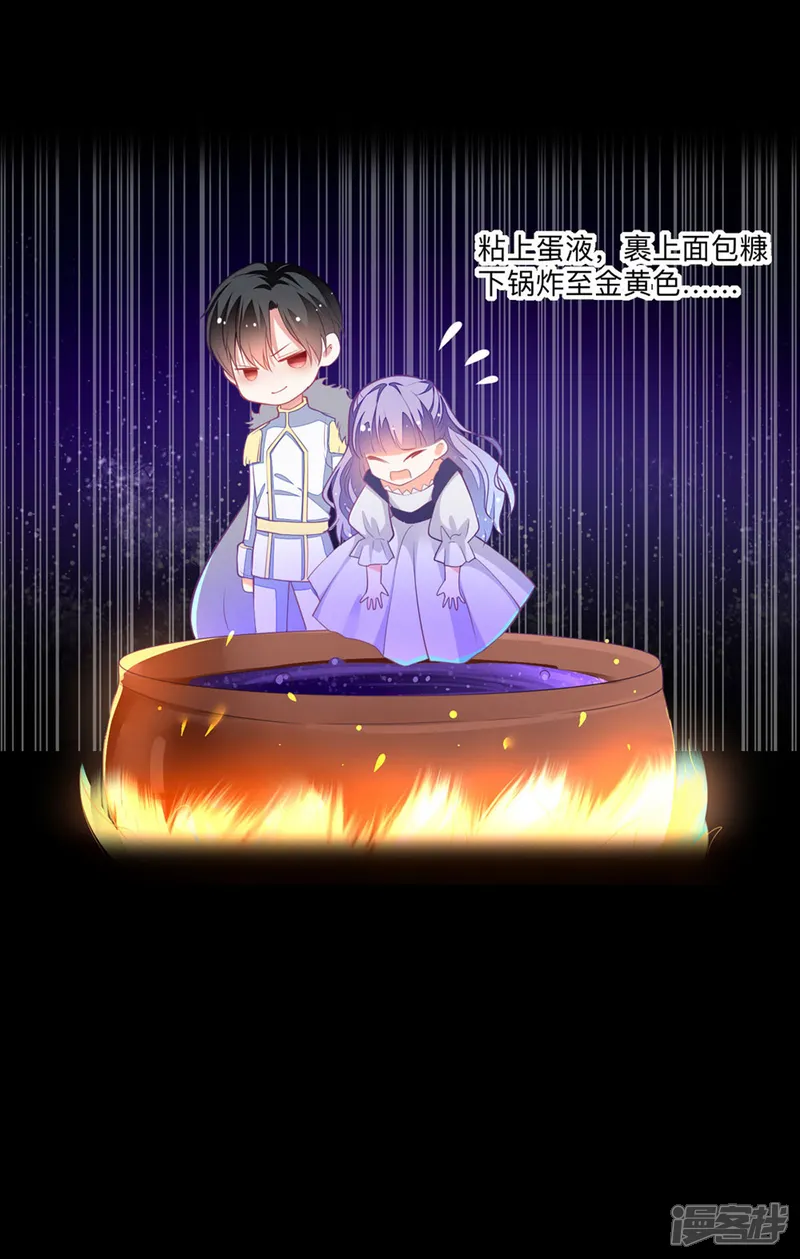 异世盛宠：某天成为王爵的元气少女-第5话 雪茉乖乖哒-第3页