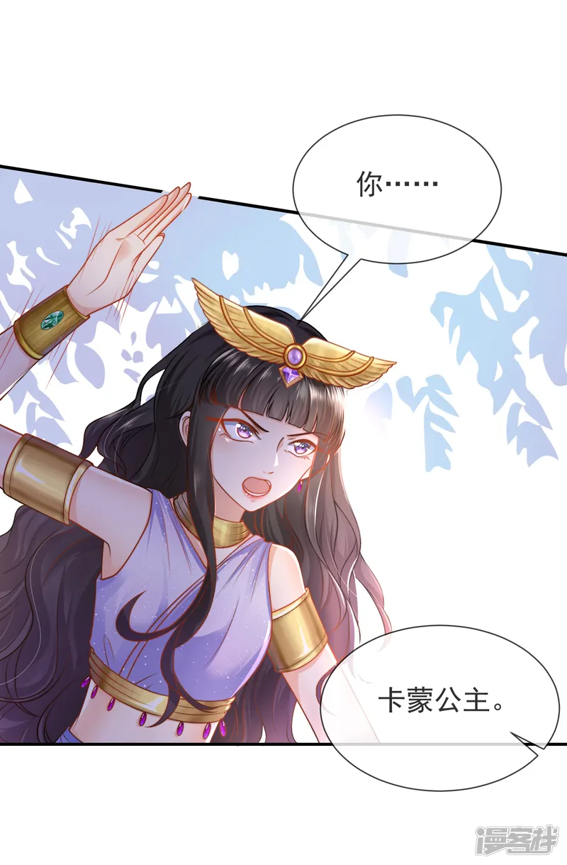 王的第一宠后-第3话 其实我想做你的男朋友-第13页