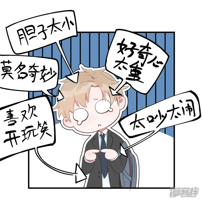 你的眼泪很甜-第23话 甜筒当然要分着吃才有滋味-第8页
