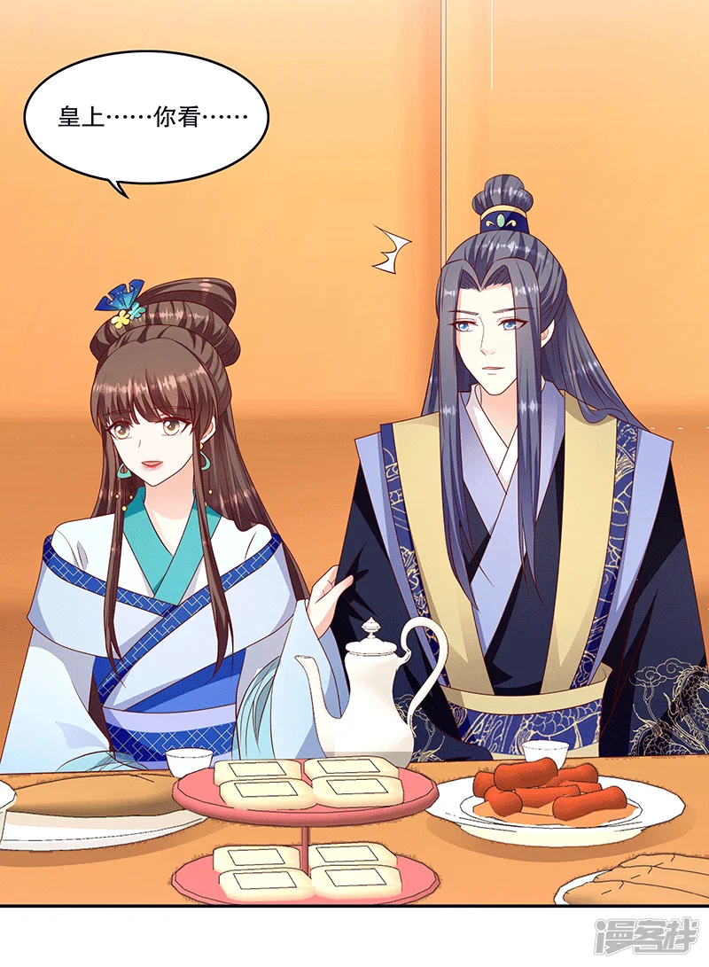 蛇蝎不好惹：弃后也妖娆-第119话1 琴舞合一-第20页