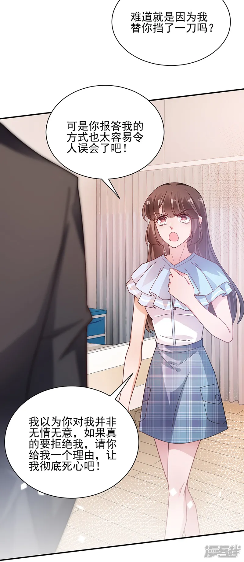 盛世甜宠：易少的小萌妻-第83话-第17页