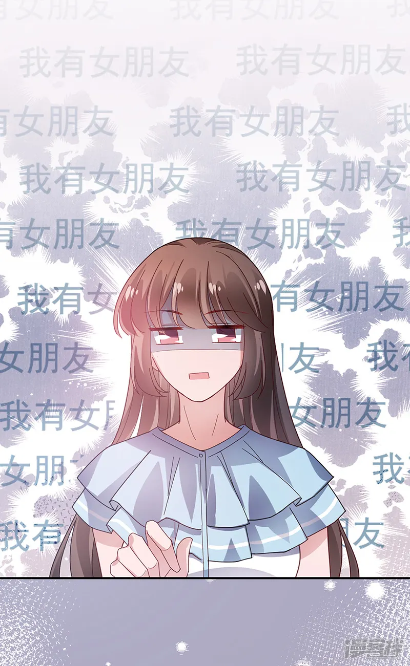 盛世甜宠：易少的小萌妻-第83话-第22页