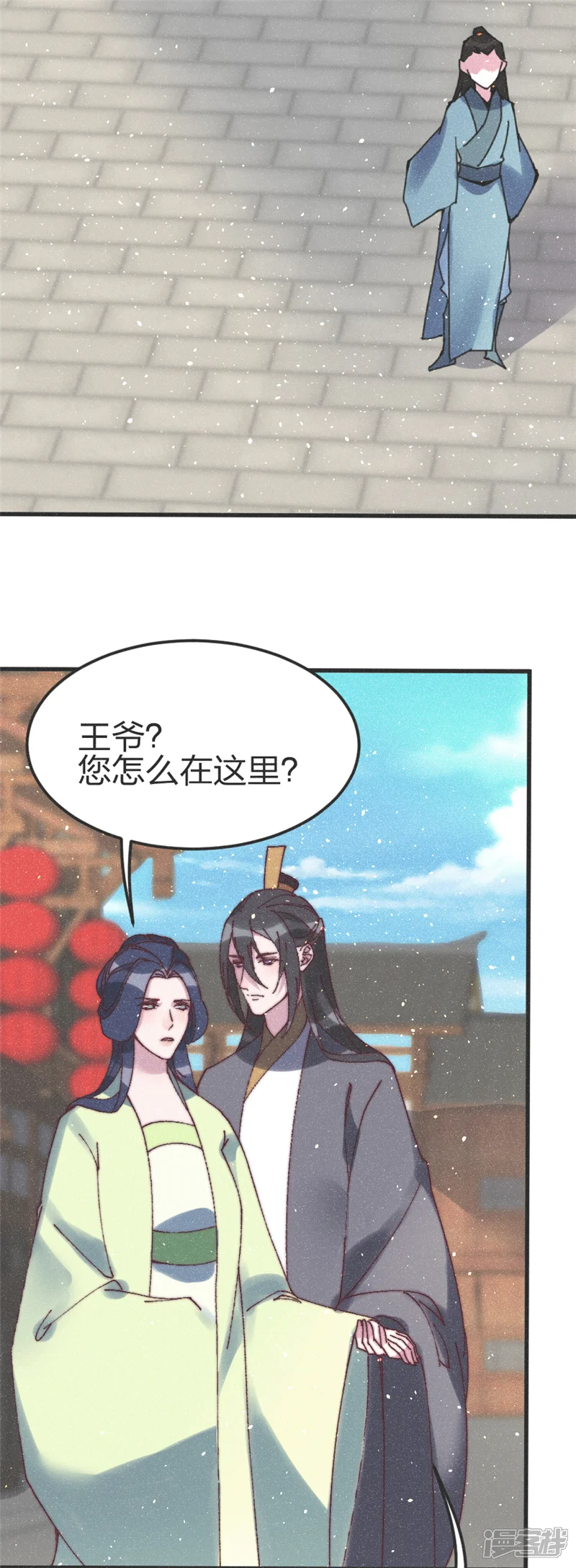 医妃倾城：王妃要休夫-第74话 有的是办法-第13页