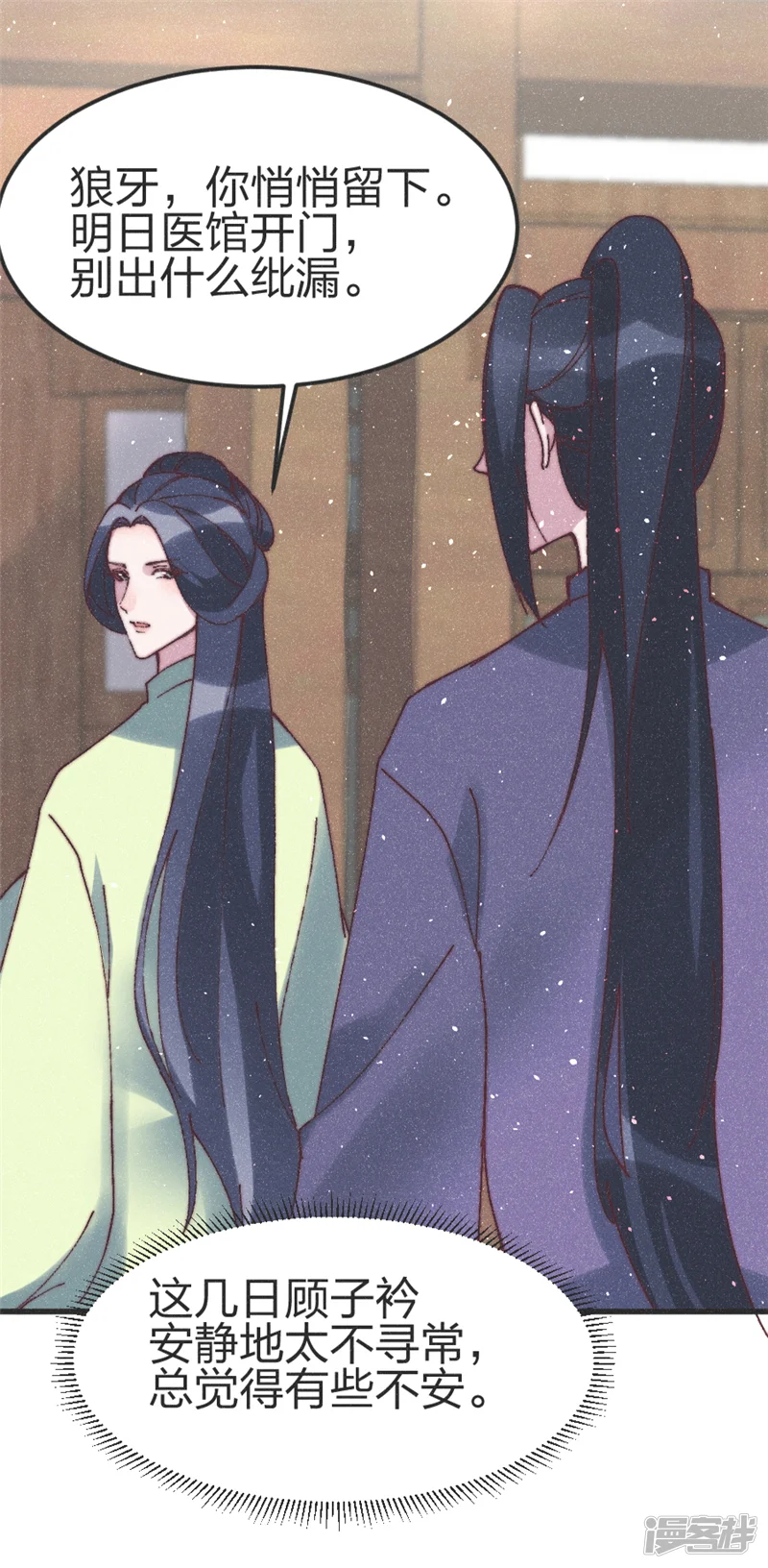 医妃倾城：王妃要休夫-第74话 有的是办法-第20页
