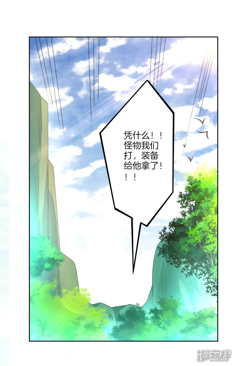 一等家丁-第56话 杀鸡儆猴-第10页