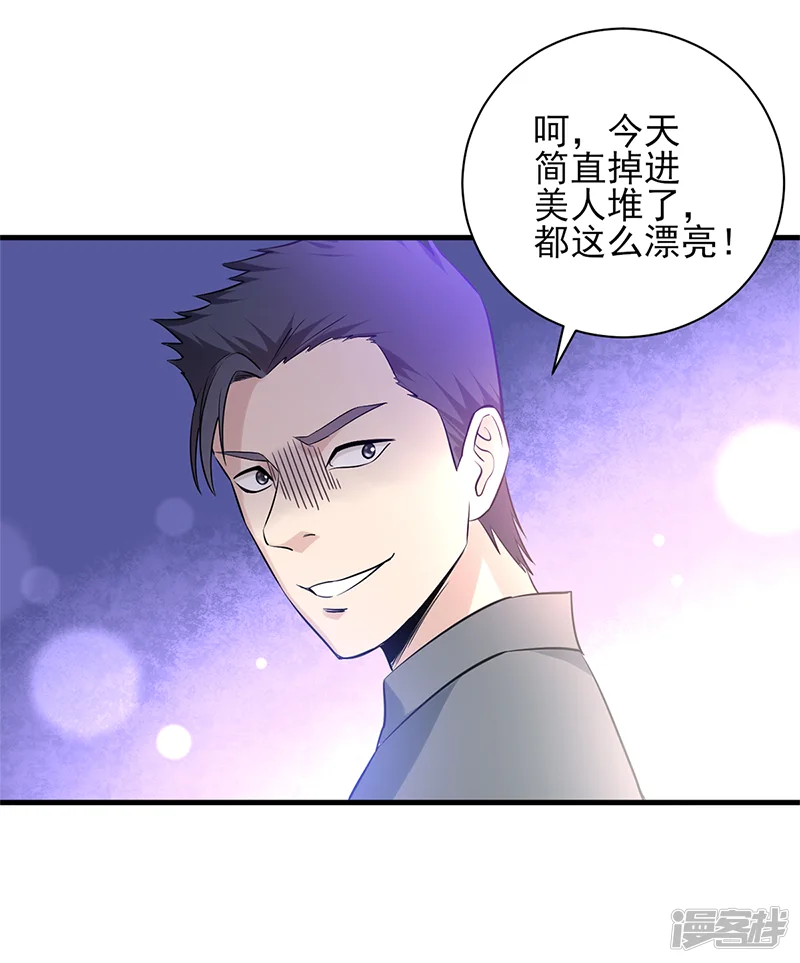 近身保镖-第30话 关门慢慢聊-第3页