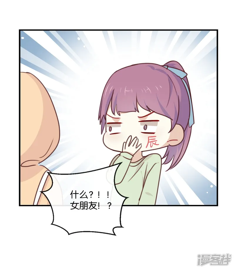 我被爱豆不可描述了-第11话 你这套路倒是学得很快啊-第12页