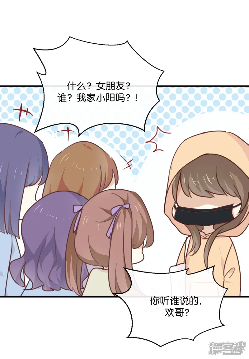 我被爱豆不可描述了-第11话 你这套路倒是学得很快啊-第13页