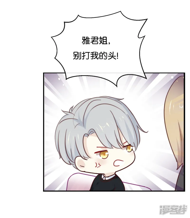 我被爱豆不可描述了-第13话 恋人之间的甜蜜合照-第7页