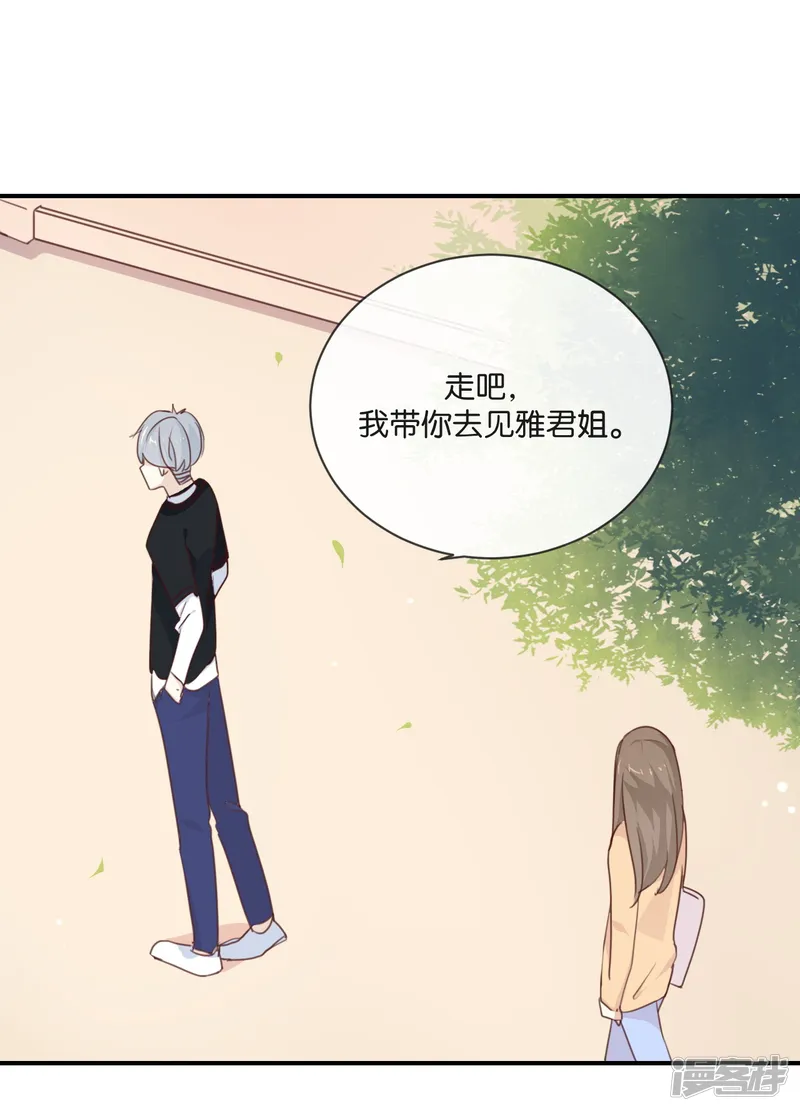 我被爱豆不可描述了-第11话 你这套路倒是学得很快啊-第23页