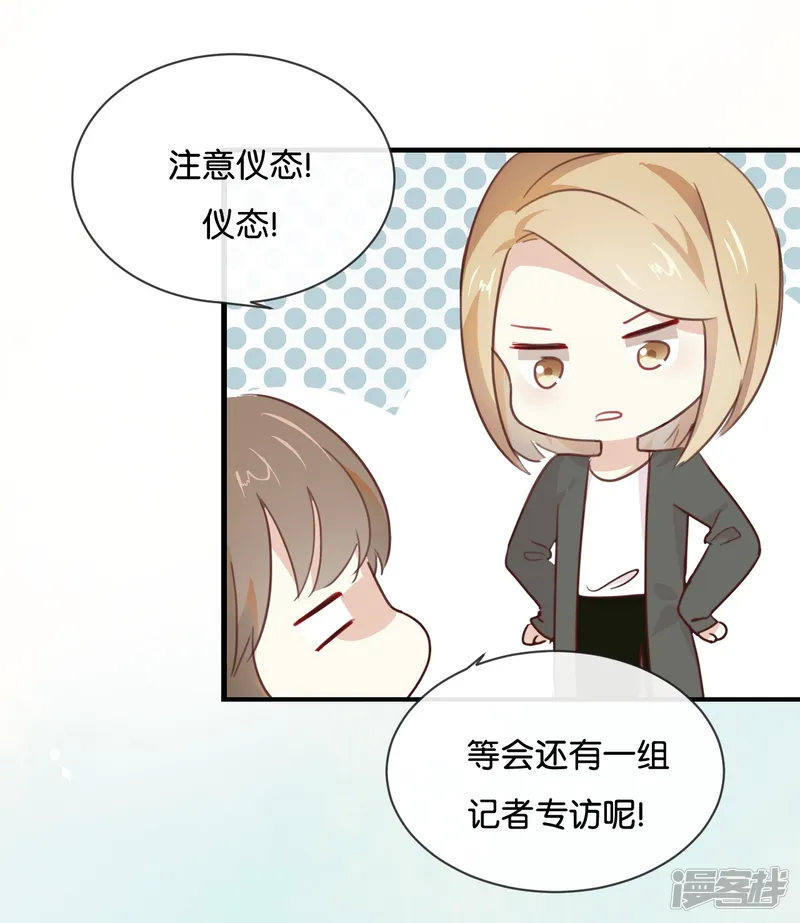 我被爱豆不可描述了-第14话 你们是真的在谈恋爱?-第13页