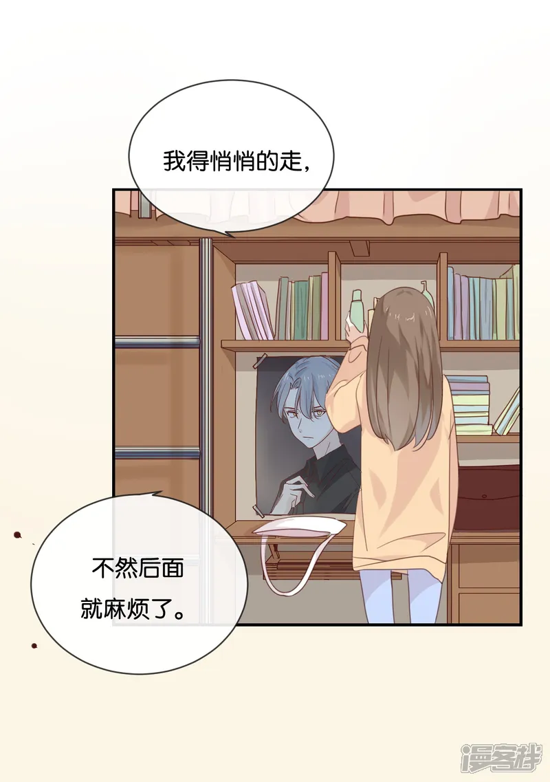 我被爱豆不可描述了-第16话 总要抓出幕后黑手的-第11页