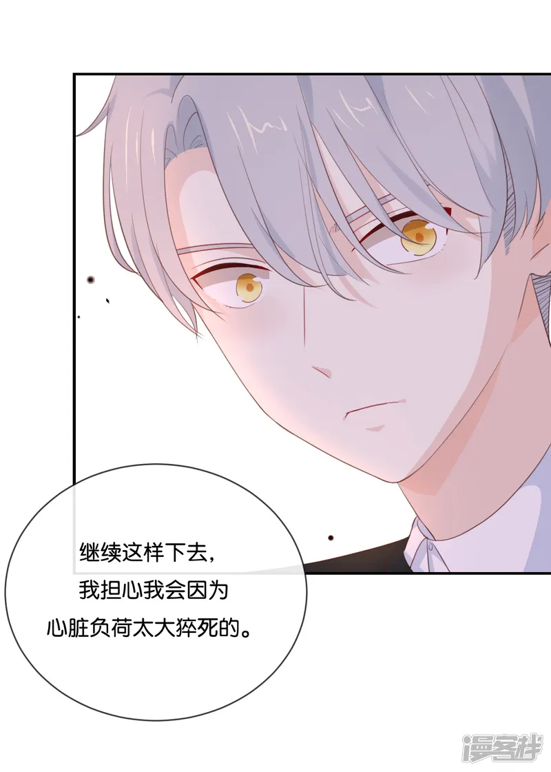 我被爱豆不可描述了-第13话 恋人之间的甜蜜合照-第18页