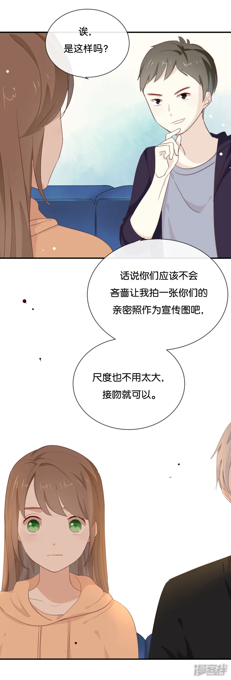 我被爱豆不可描述了-第15话 这个记者不好对付!-第9页