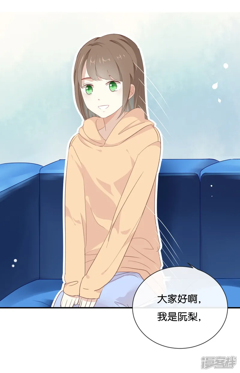 我被爱豆不可描述了-第14话 你们是真的在谈恋爱?-第17页