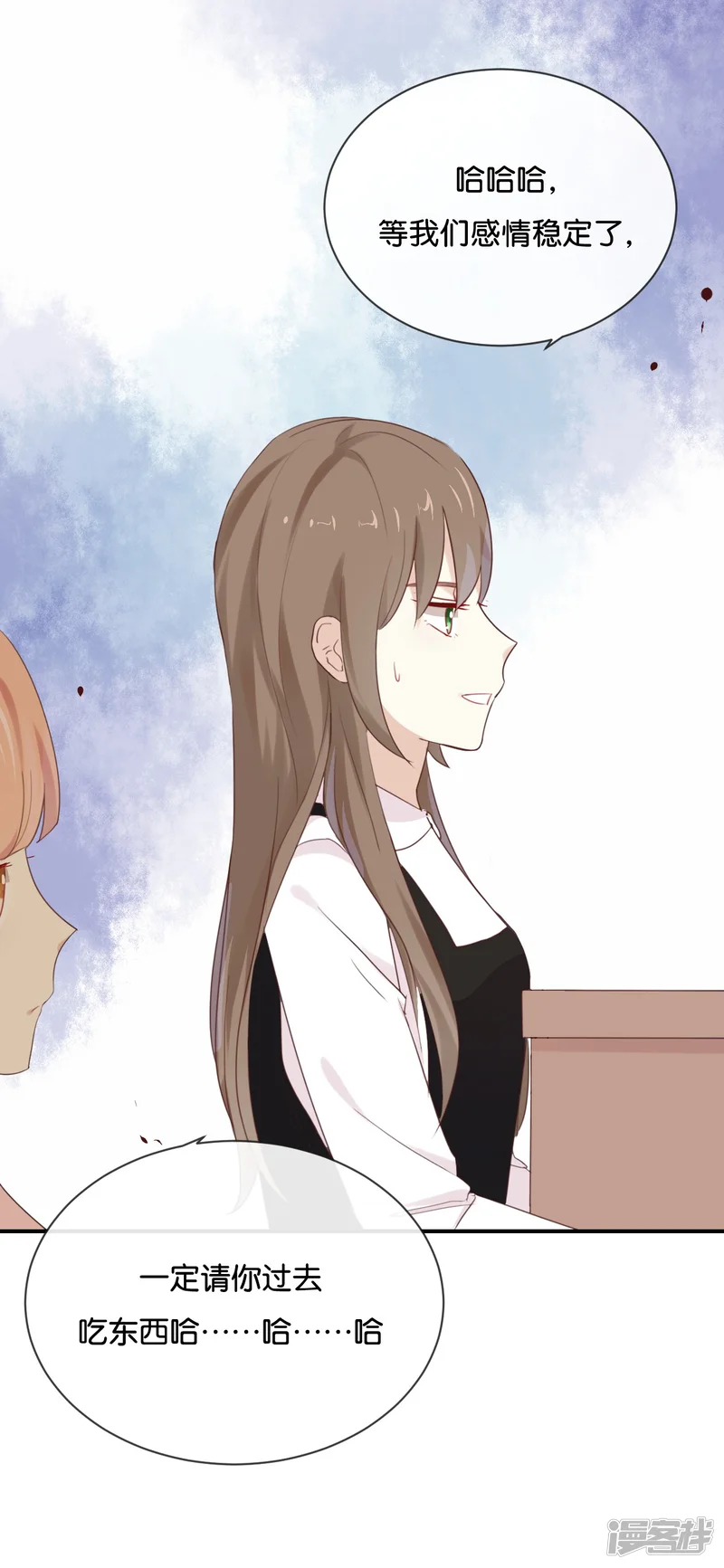 我被爱豆不可描述了-第17话 怎么你有意见吗?!-第3页