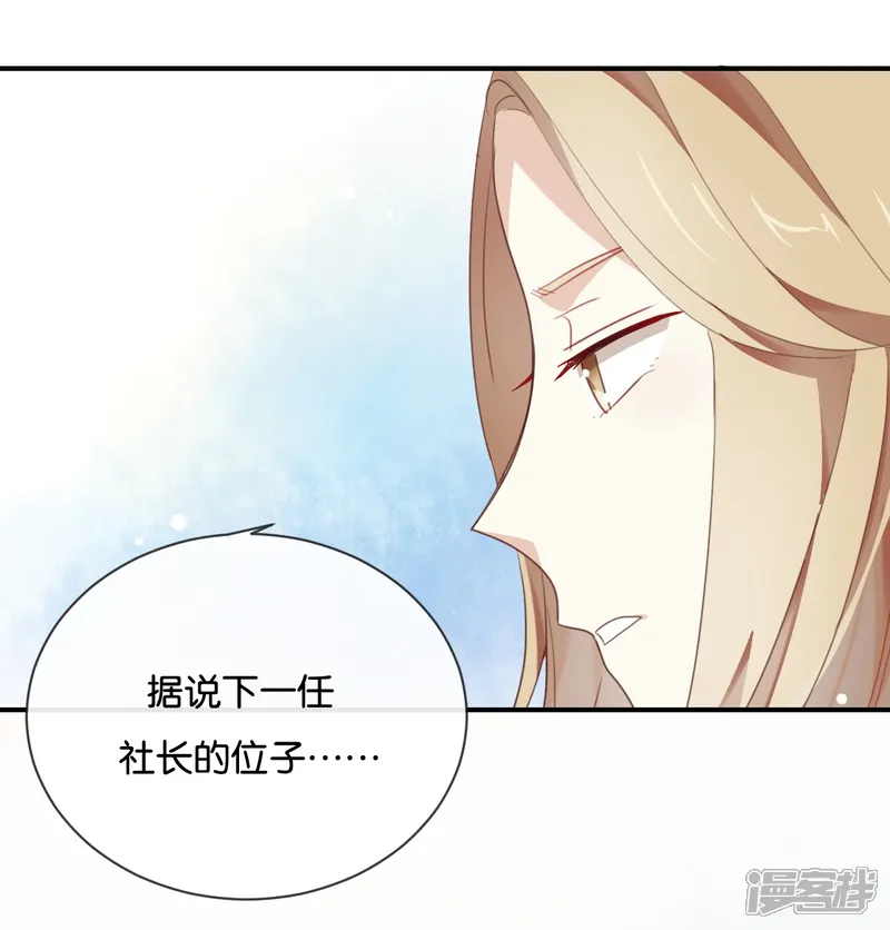 我被爱豆不可描述了-第15话 这个记者不好对付!-第17页