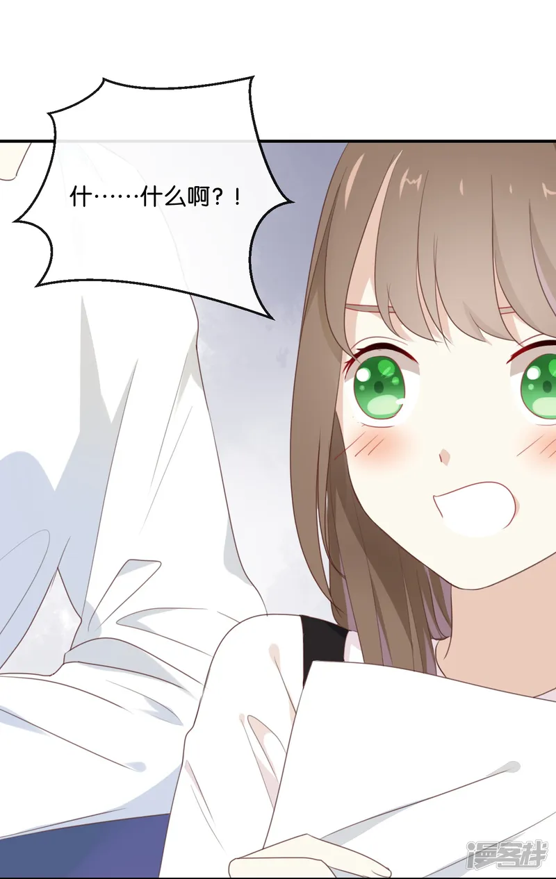 我被爱豆不可描述了-第19话 怎么?舍不得?-第5页