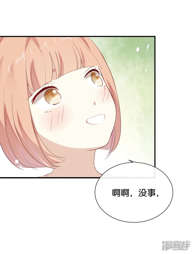 我被爱豆不可描述了-第17话 怎么你有意见吗?!-第23页