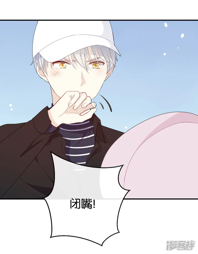 我被爱豆不可描述了-第23话 谁让你死要面子!-第5页